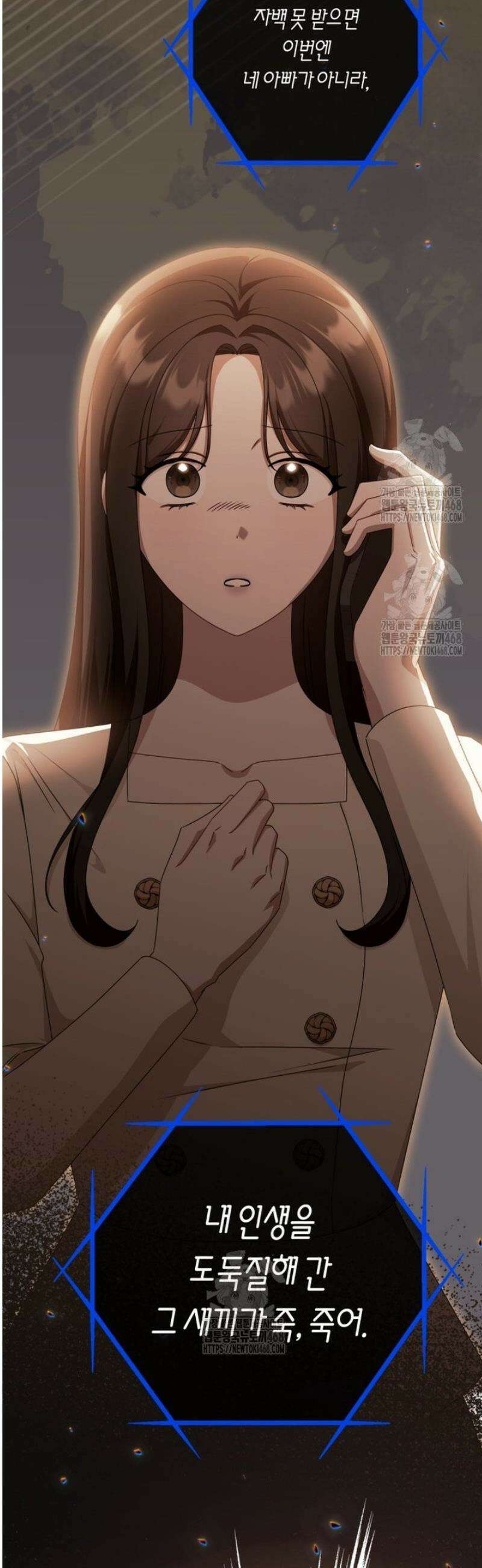 지금 거신 전화는 43화 24