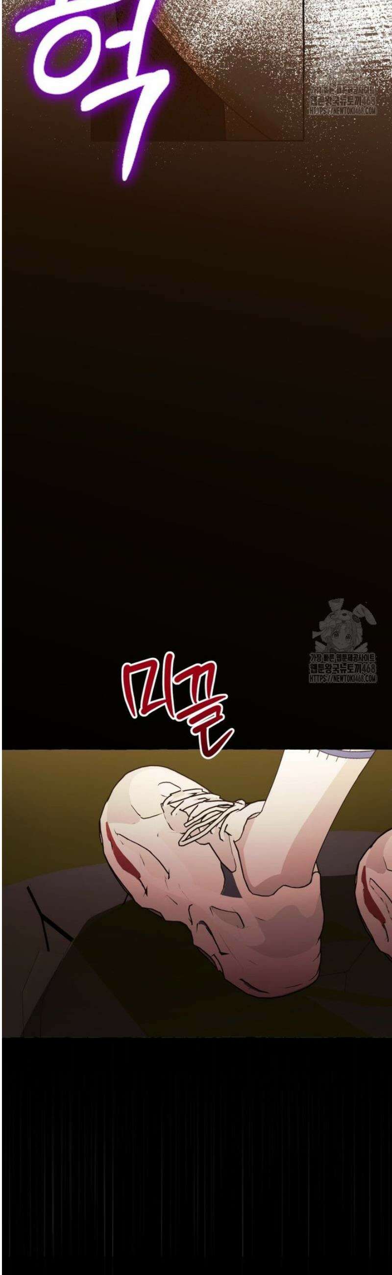 지금 거신 전화는 43화 27