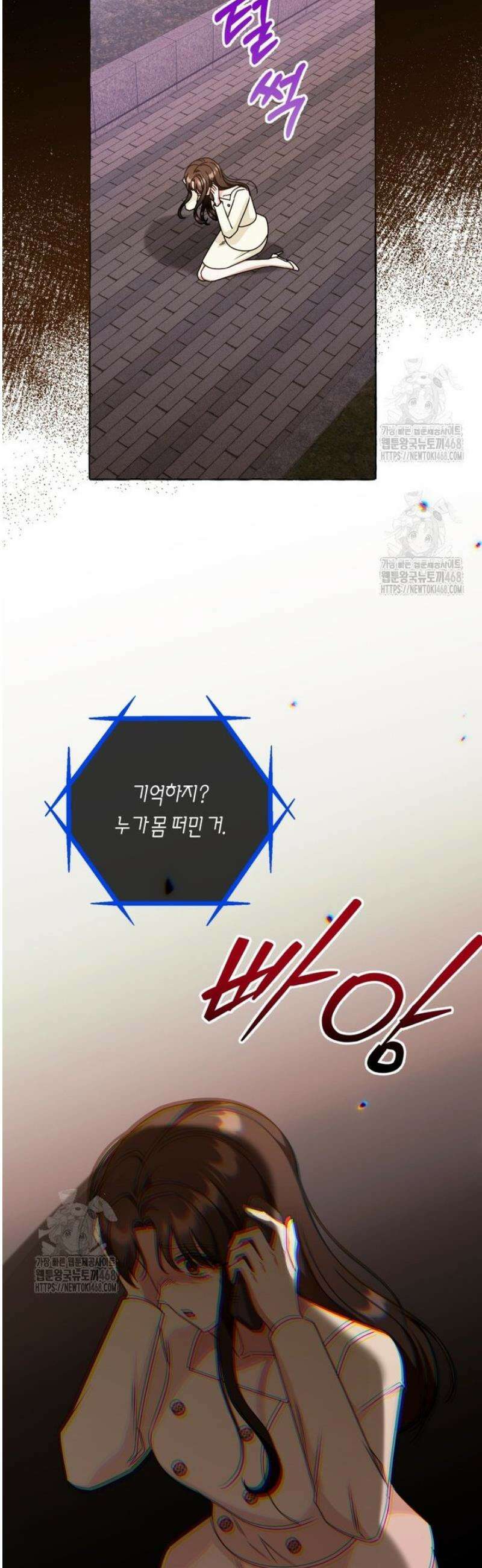 지금 거신 전화는 43화 30