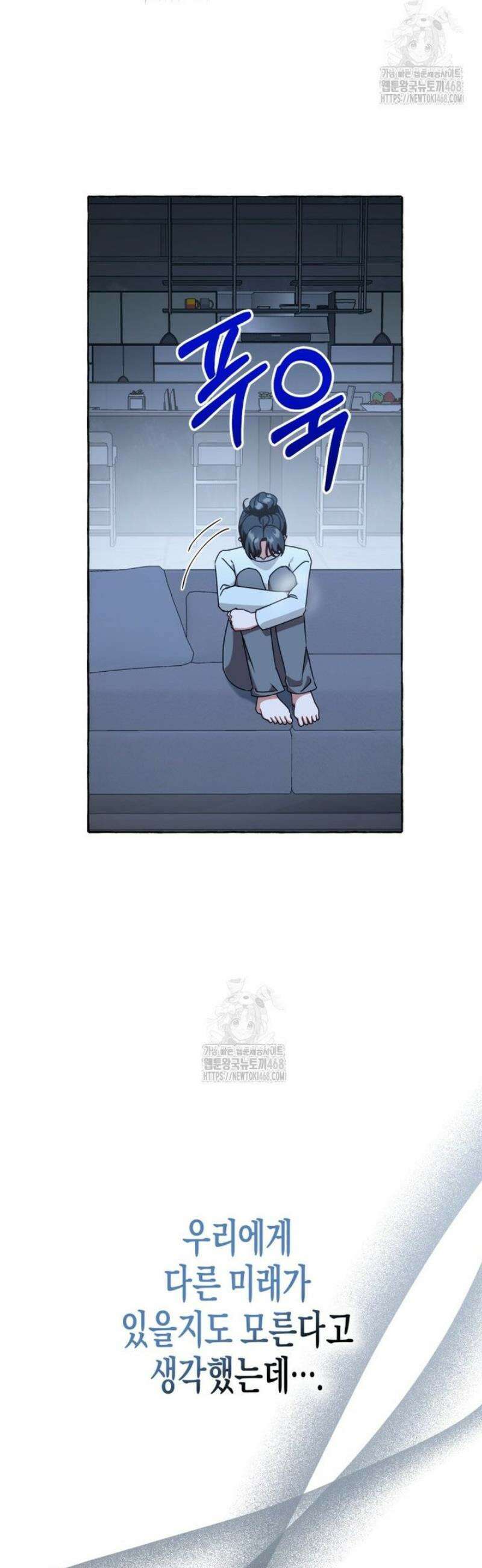지금 거신 전화는 43화 41