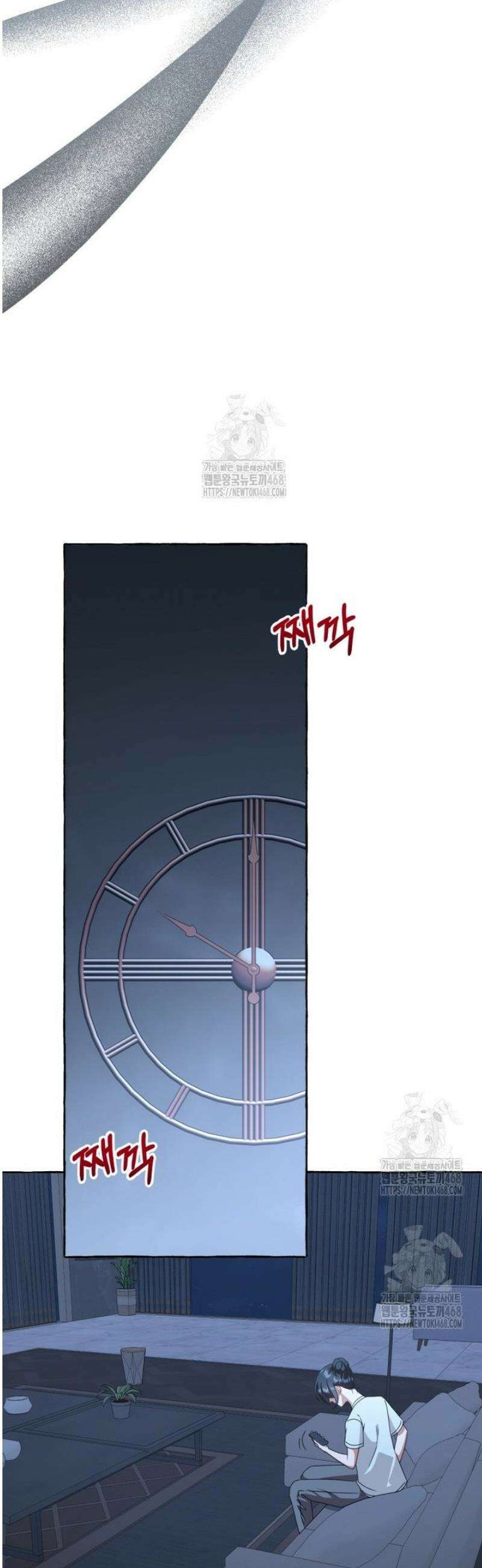 지금 거신 전화는 43화 42