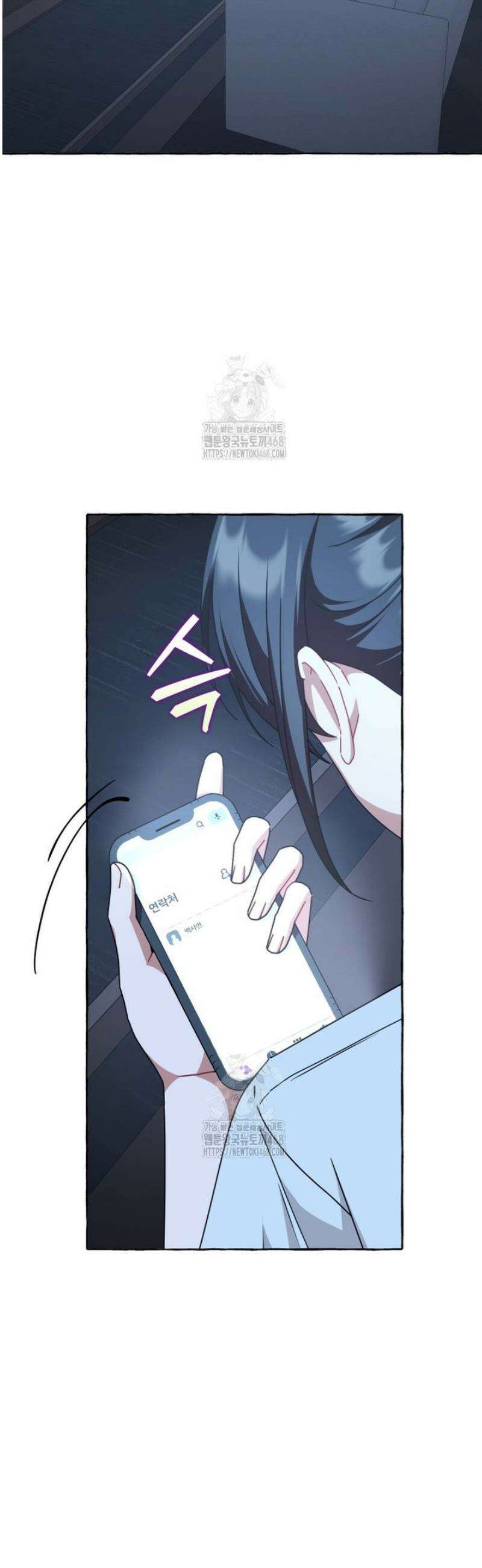 지금 거신 전화는 43화 43