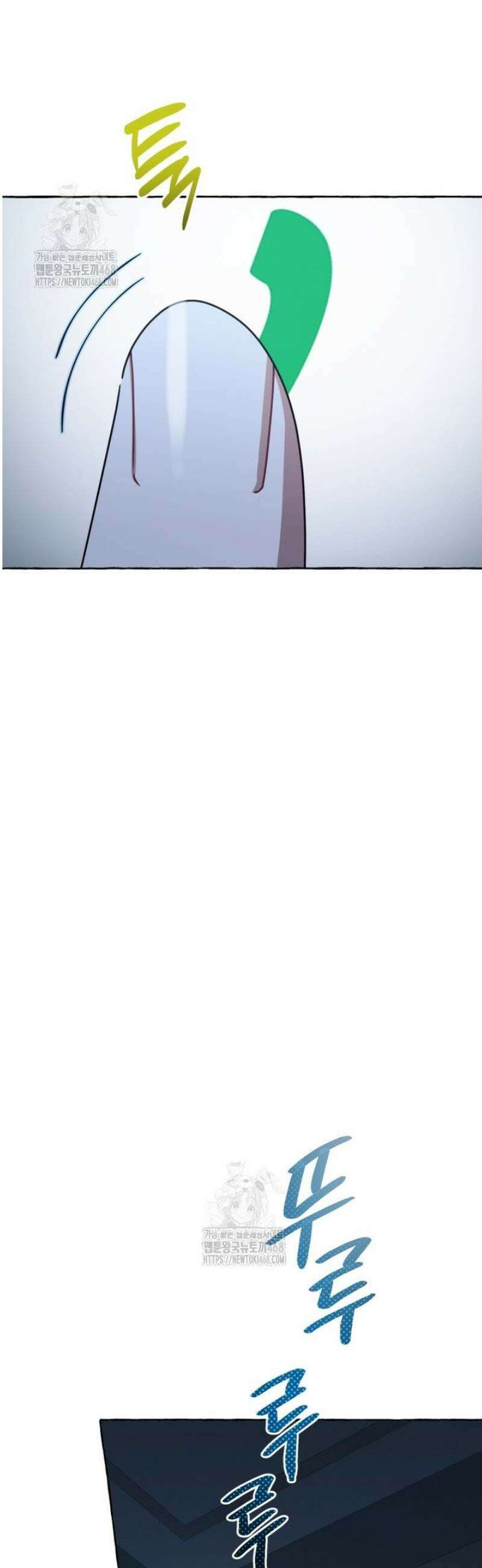 지금 거신 전화는 43화 44