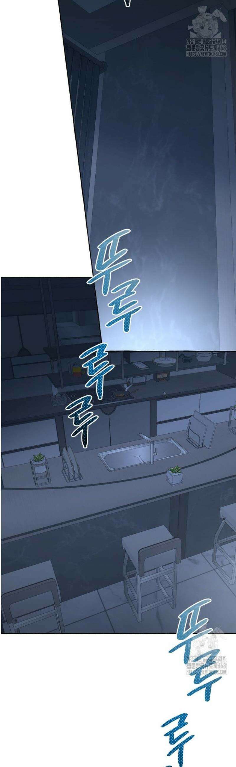 지금 거신 전화는 43화 45