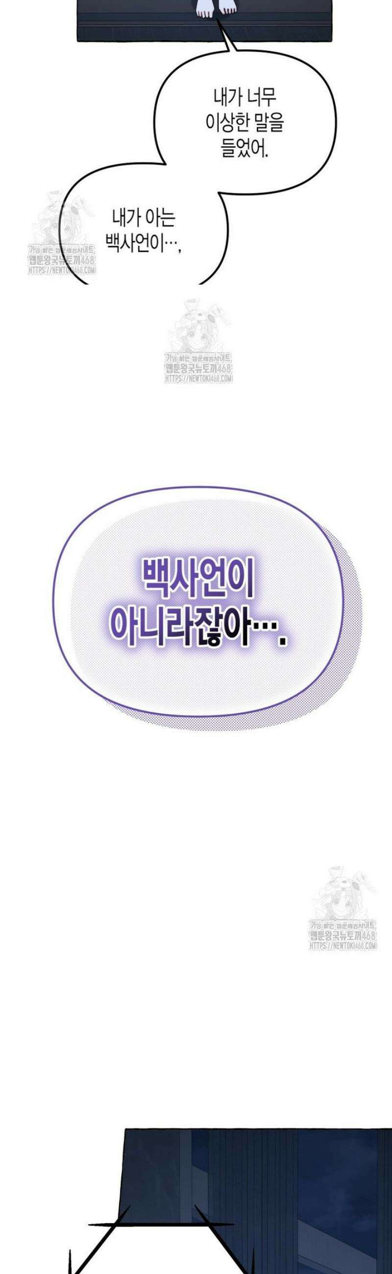 지금 거신 전화는 43화 47