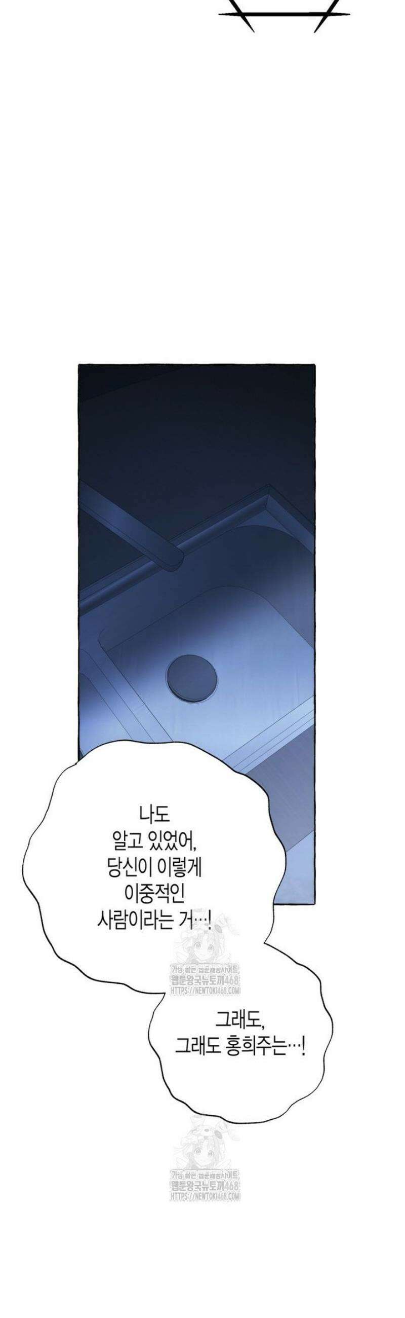 지금 거신 전화는 43화 53