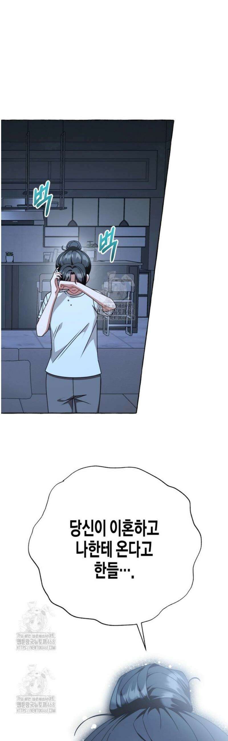 지금 거신 전화는 43화 54