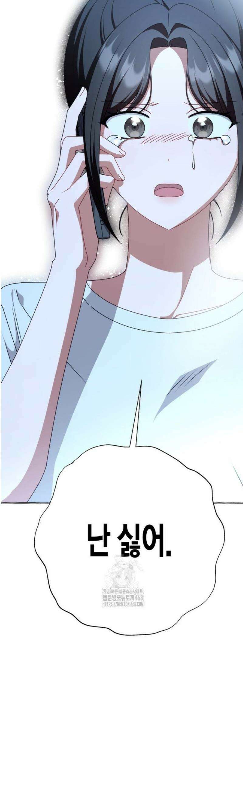 지금 거신 전화는 43화 55