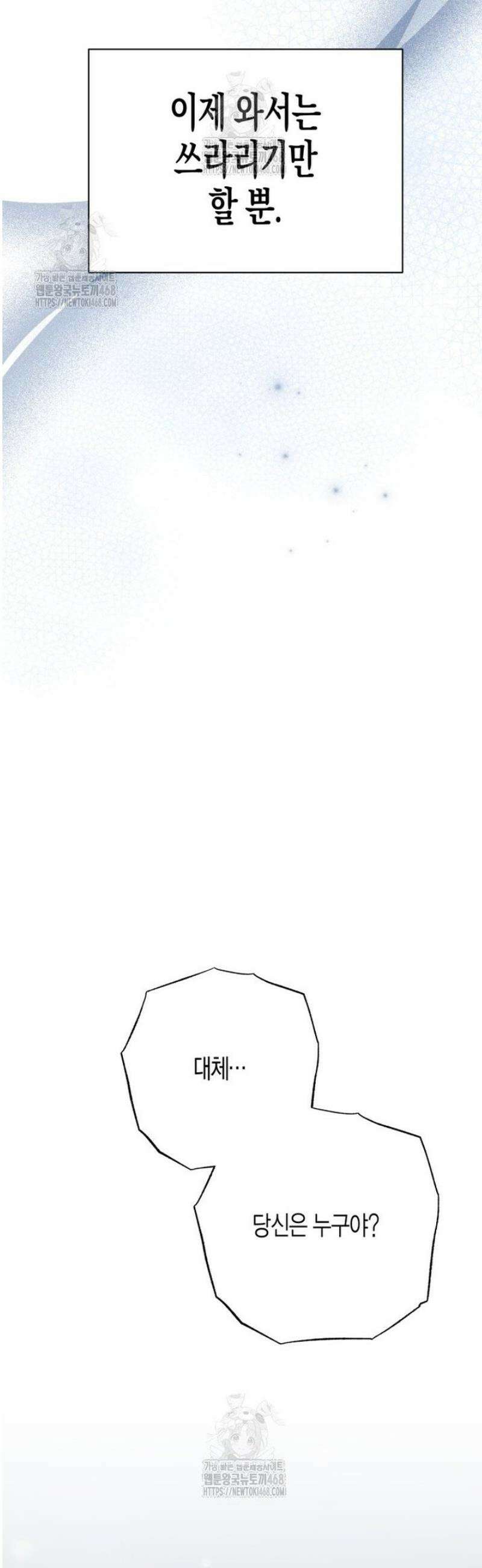 지금 거신 전화는 43화 61