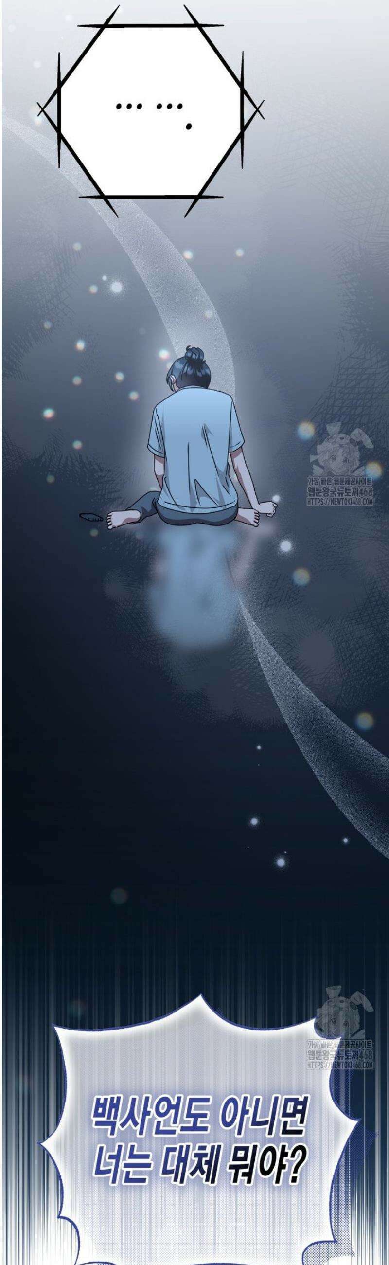 지금 거신 전화는 43화 62