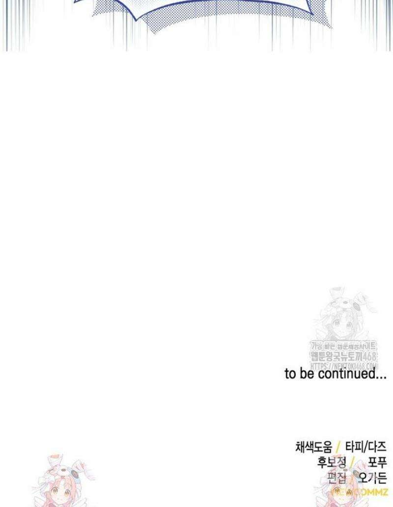 지금 거신 전화는 43화 63