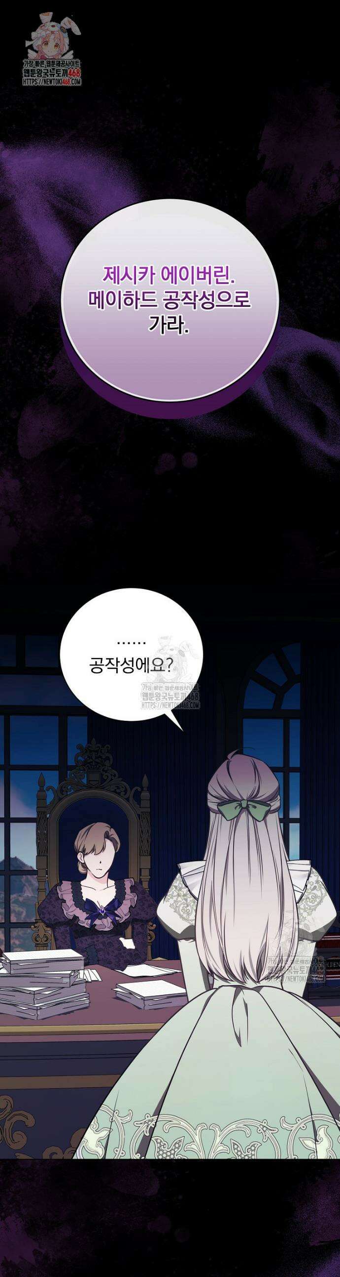 용사의 어머니가 되겠습니다 118화 1