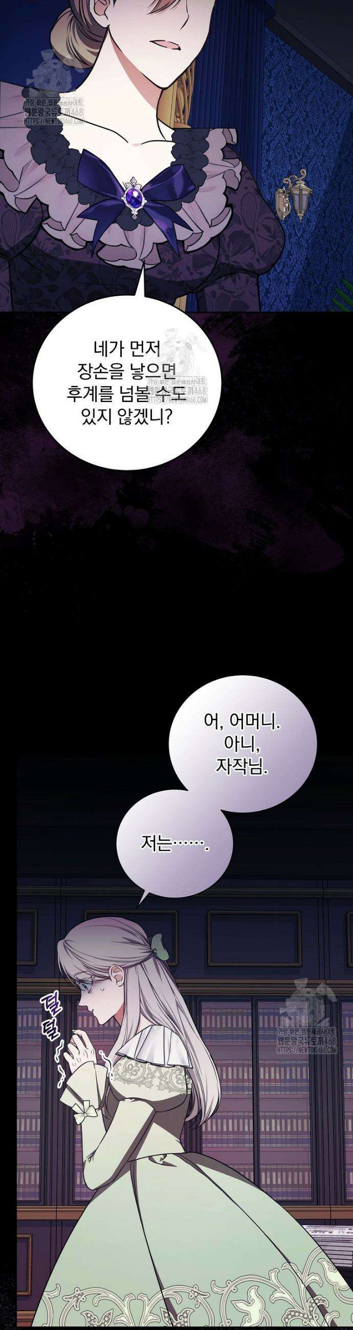 용사의 어머니가 되겠습니다 118화 3