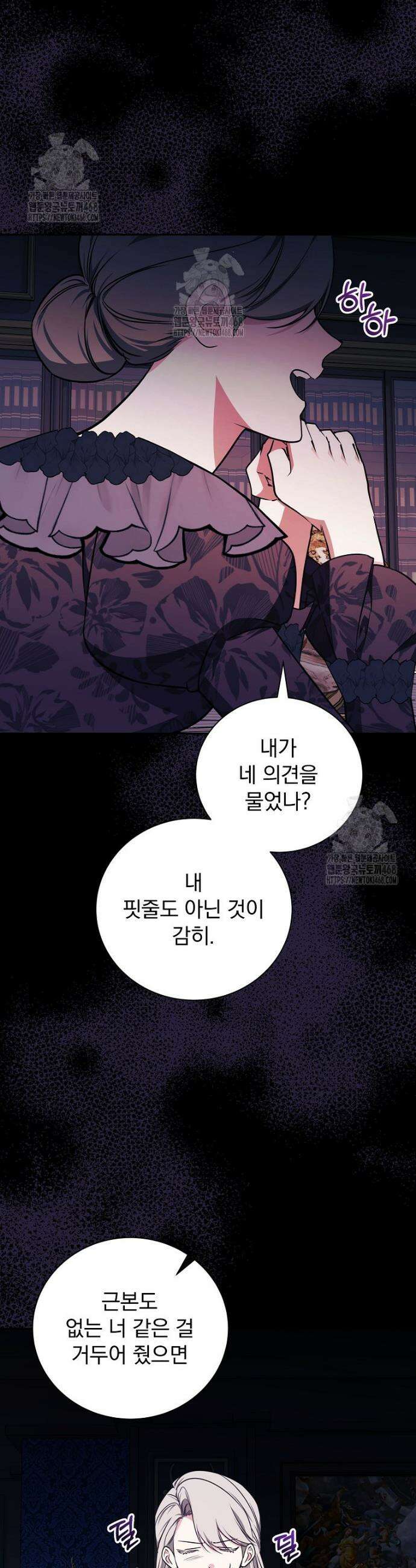 용사의 어머니가 되겠습니다 118화 4