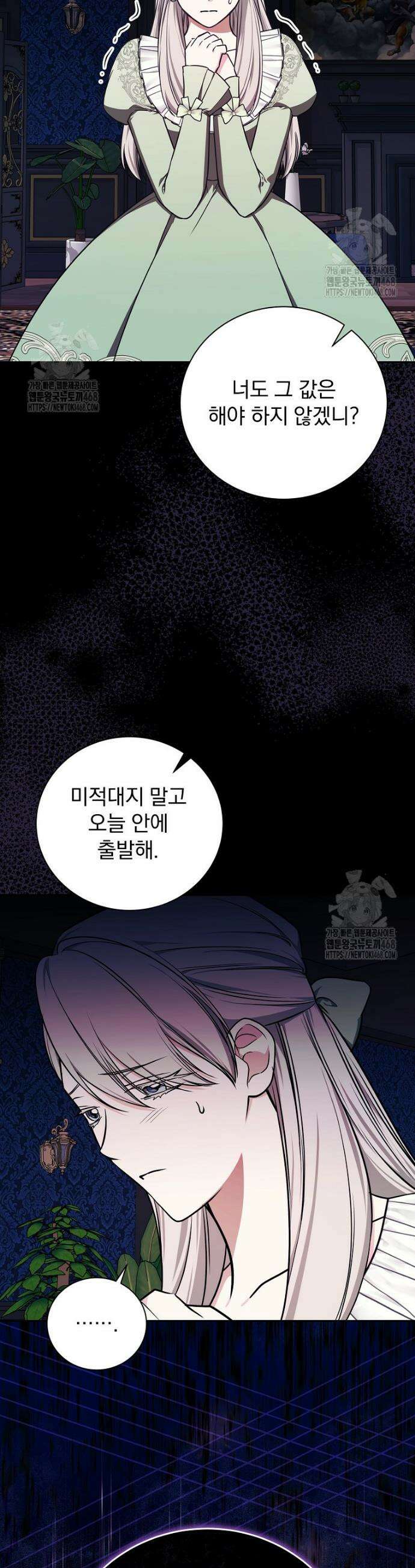 용사의 어머니가 되겠습니다 118화 5