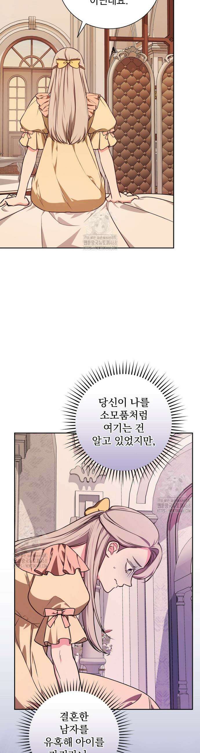 용사의 어머니가 되겠습니다 118화 8