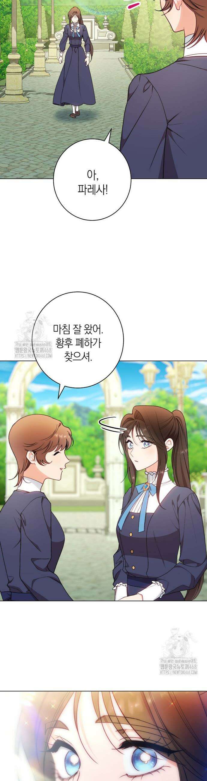 악녀 황후의 전속 시녀 112화 5