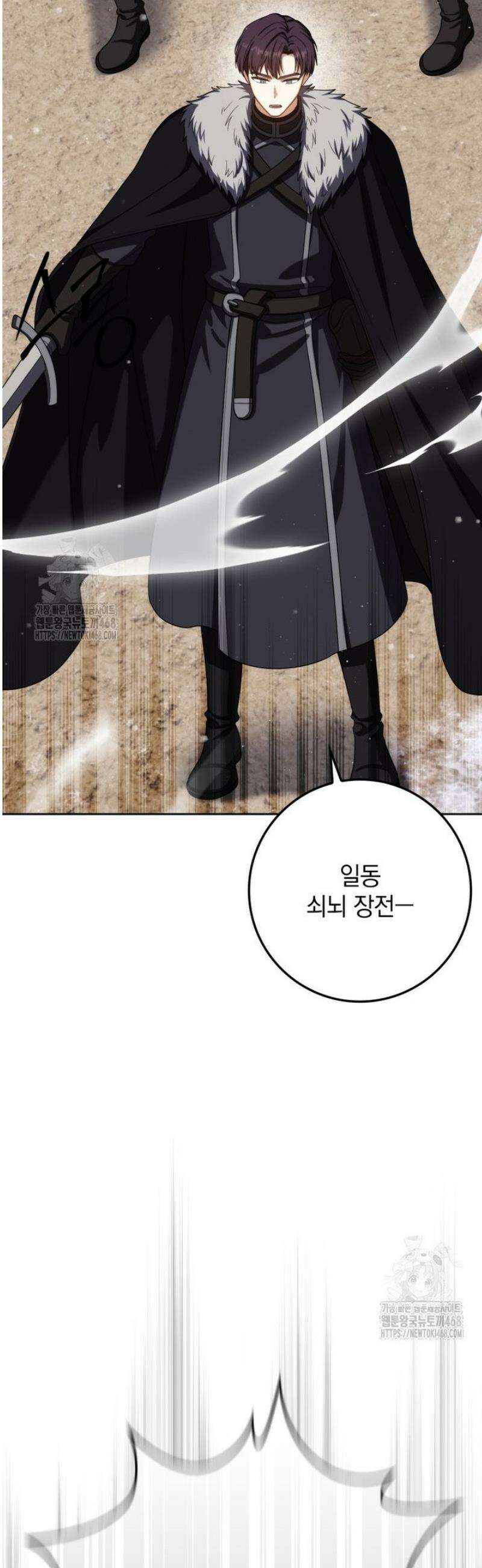 환생한 암살자는 검술 천재 66화 9