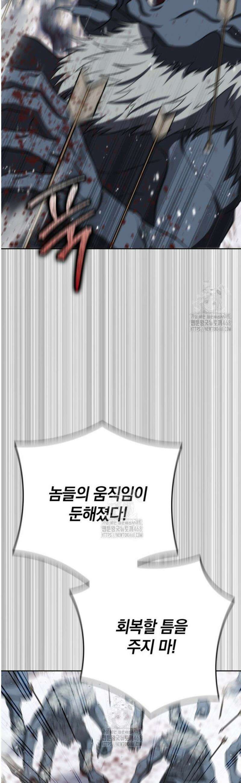 환생한 암살자는 검술 천재 66화 12
