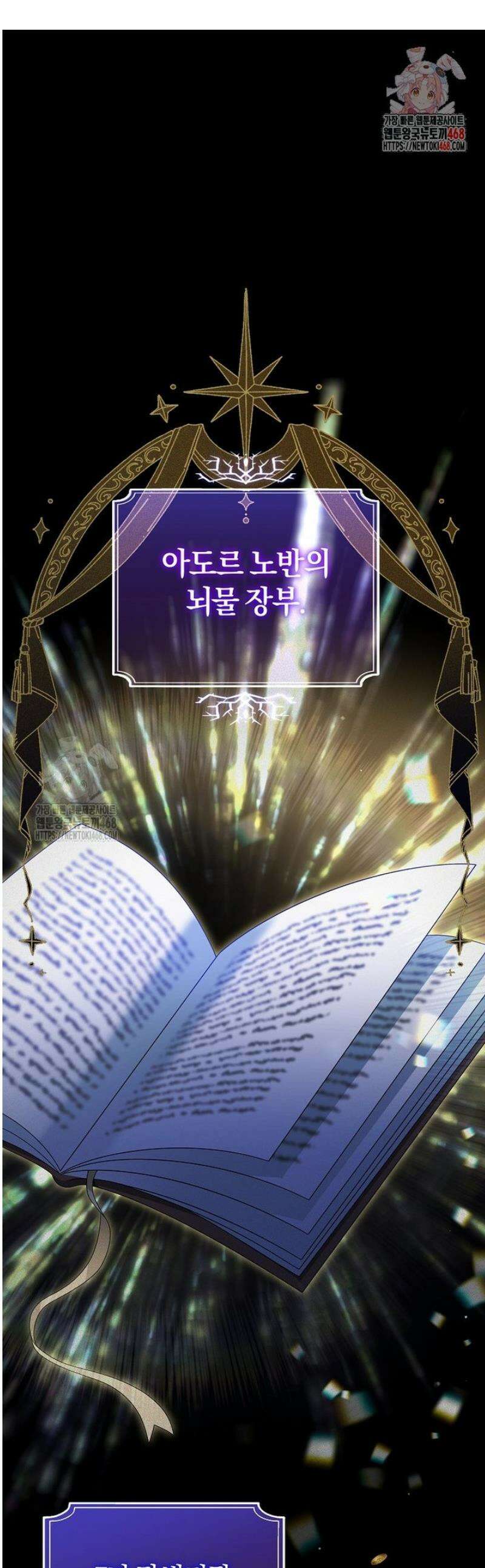 마도 명가 사생아의 반격 29화 1