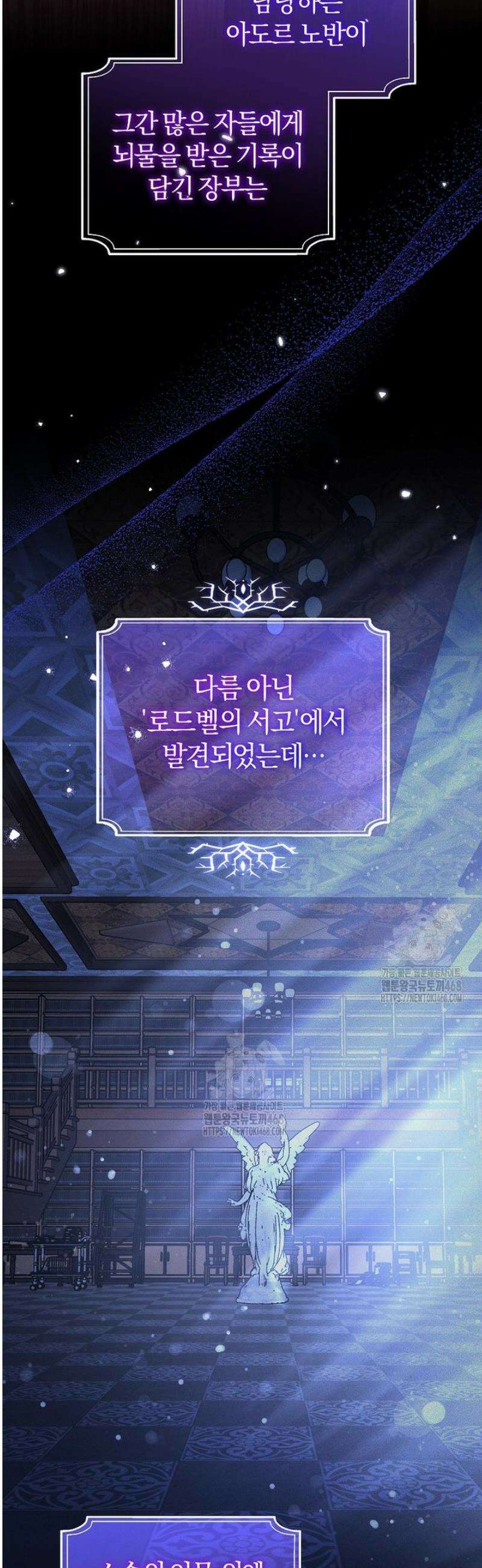 마도 명가 사생아의 반격 29화 3