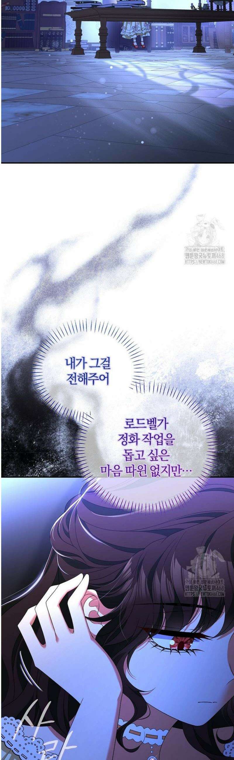 마도 명가 사생아의 반격 29화 6