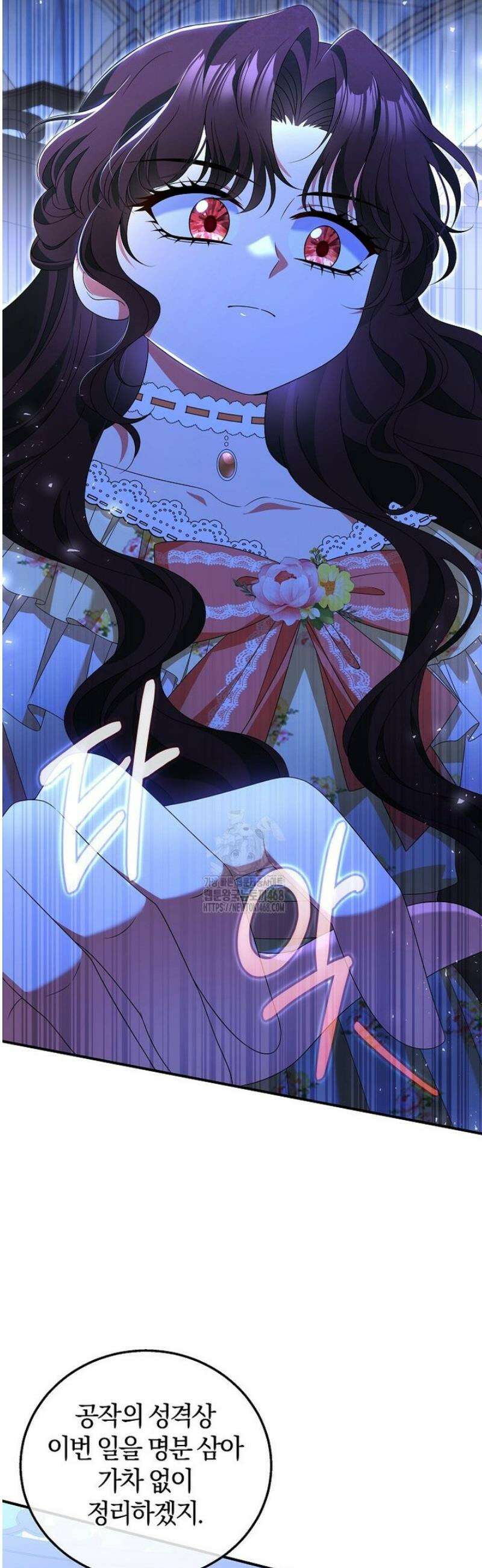 마도 명가 사생아의 반격 29화 9