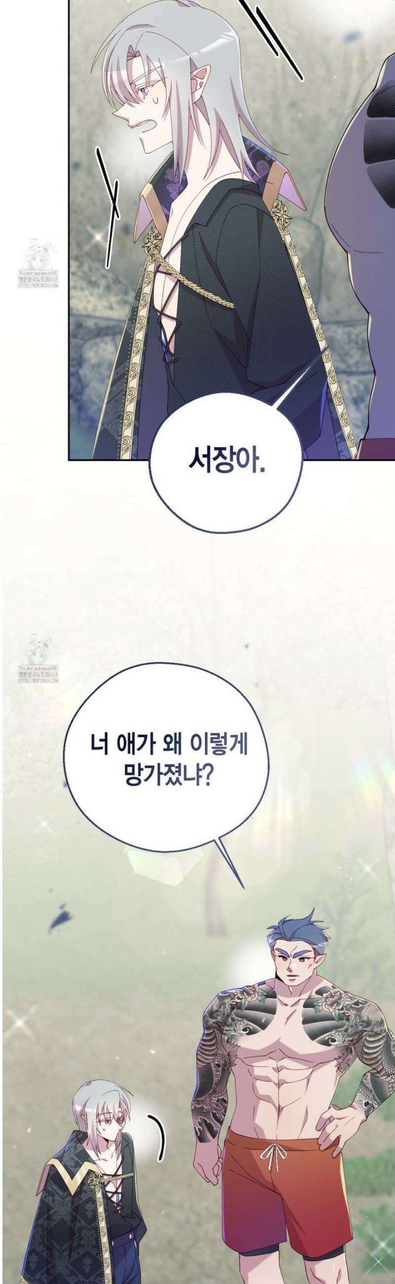 서버 1위 힐러지만 힐은 못합니다 51화 3
