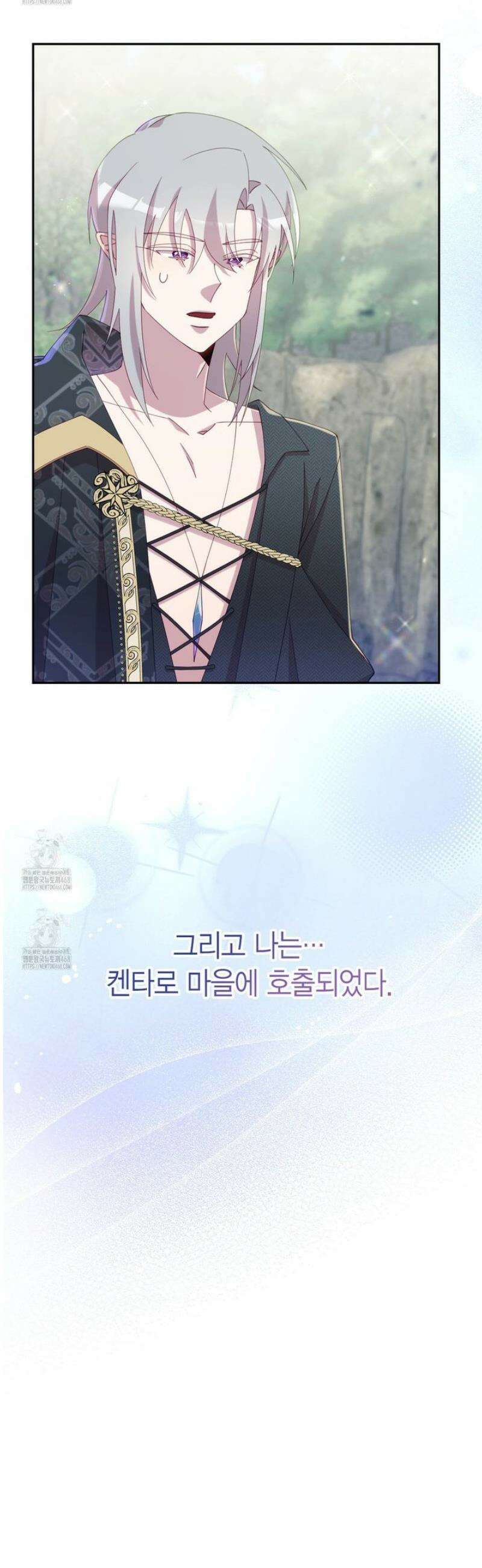 서버 1위 힐러지만 힐은 못합니다 51화 8