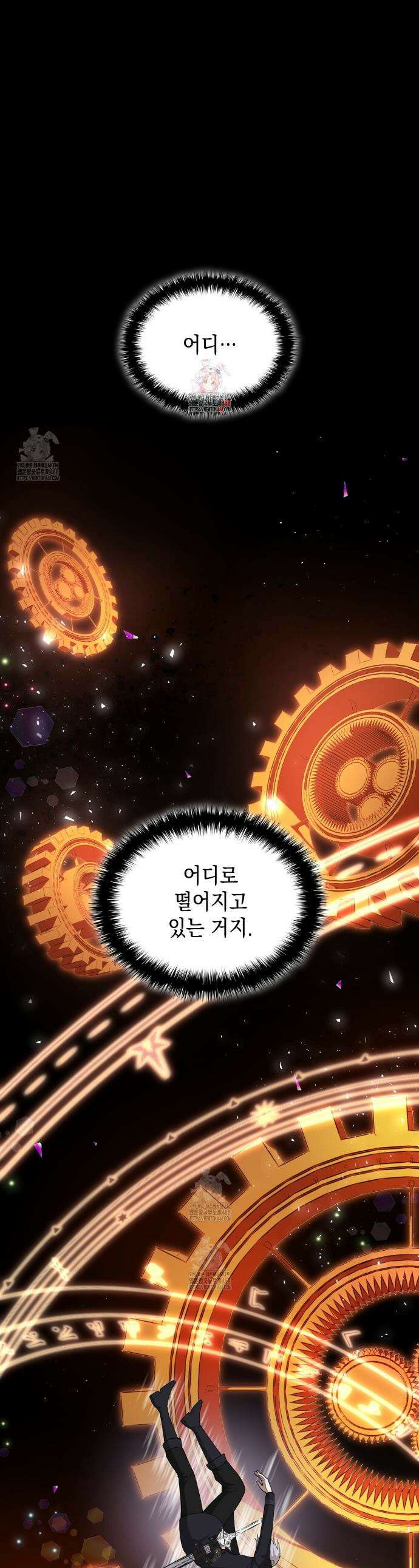 같이가용 53화 1