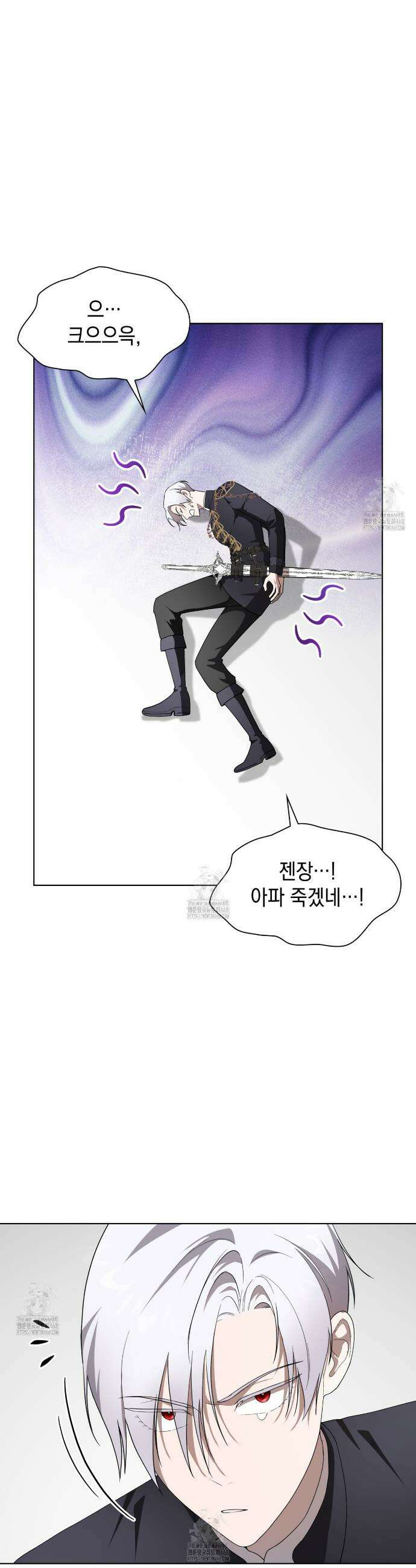 같이가용 53화 4