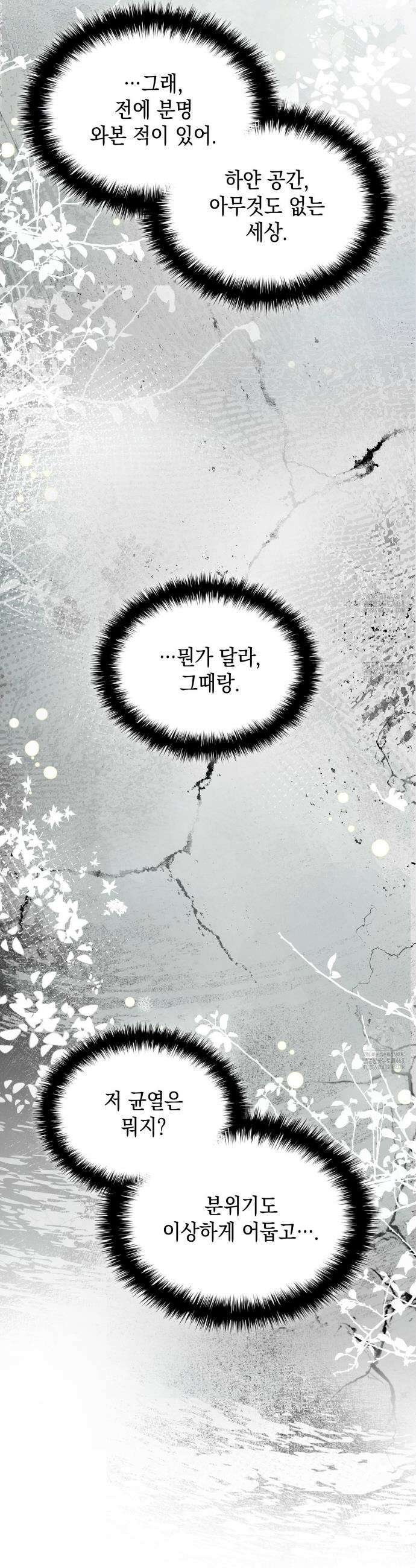 같이가용 53화 6