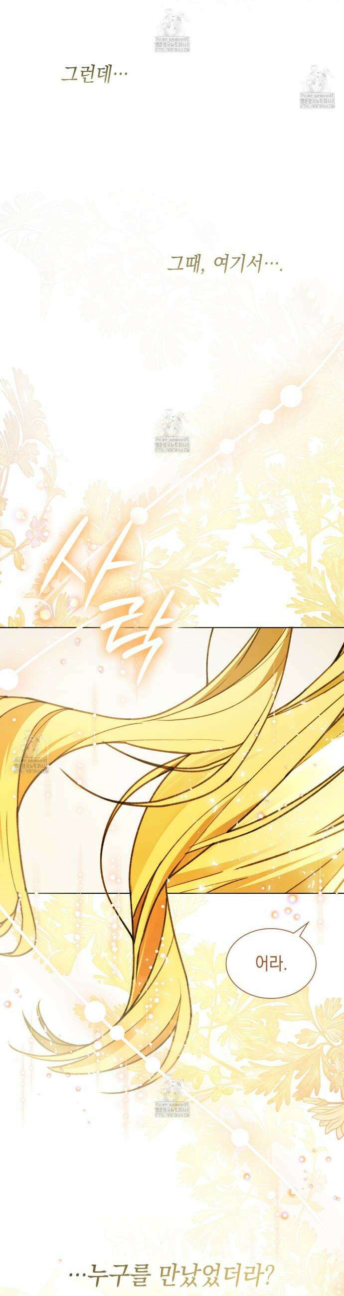 같이가용 53화 7