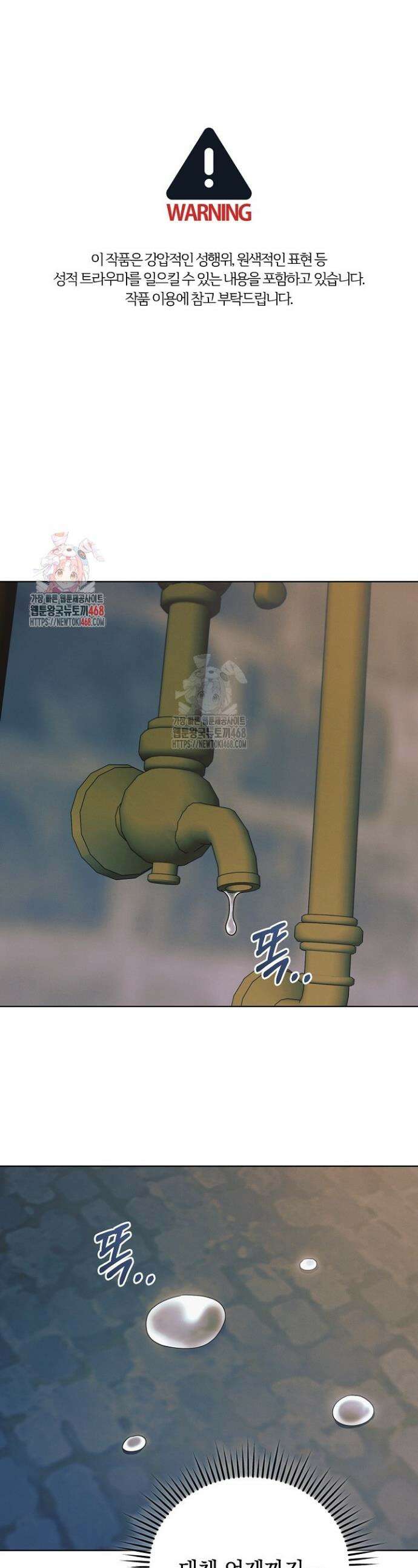 내게 빌어봐(완전판) 내게 빌어봐 44화 1