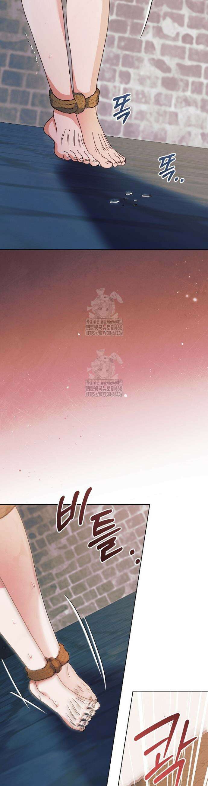 내게 빌어봐(완전판) 내게 빌어봐 44화 3