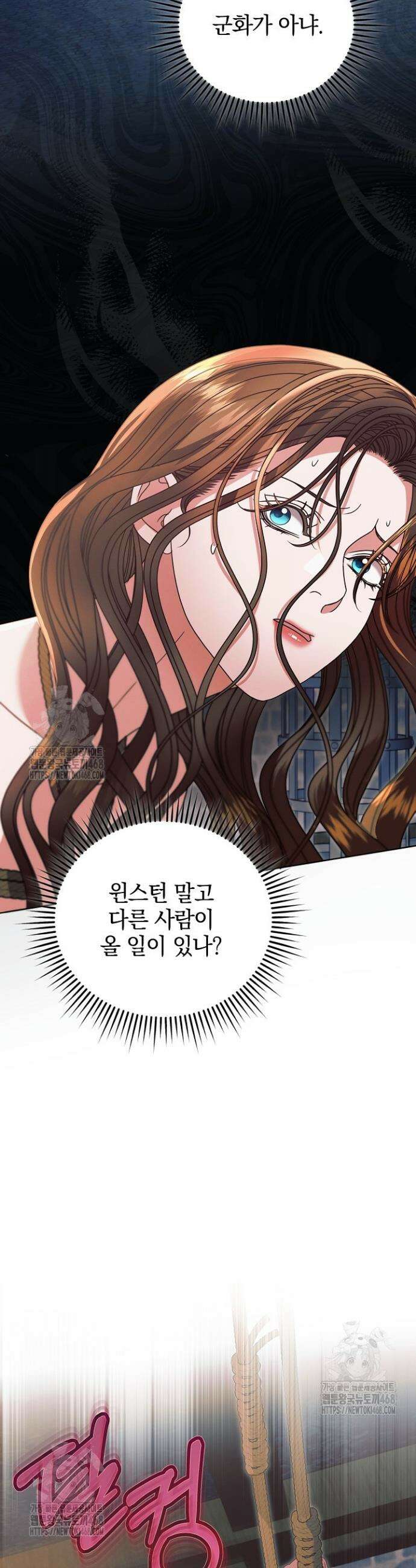 내게 빌어봐(완전판) 내게 빌어봐 44화 9