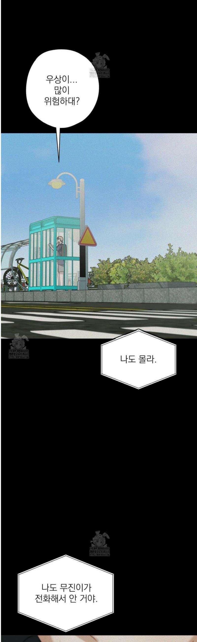 캔디 계약서 39화 [완결] 2