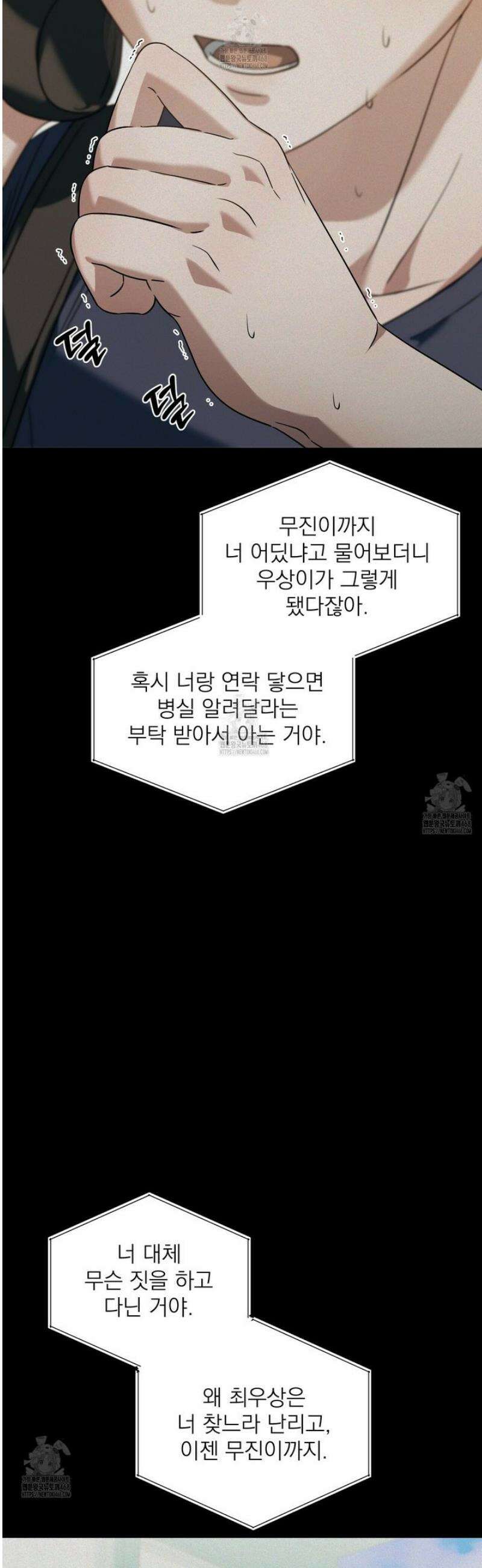 캔디 계약서 39화 [완결] 3