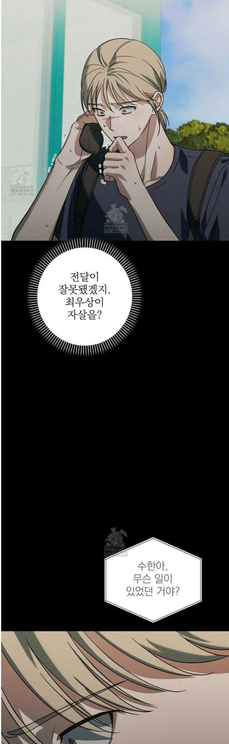 캔디 계약서 39화 [완결] 4
