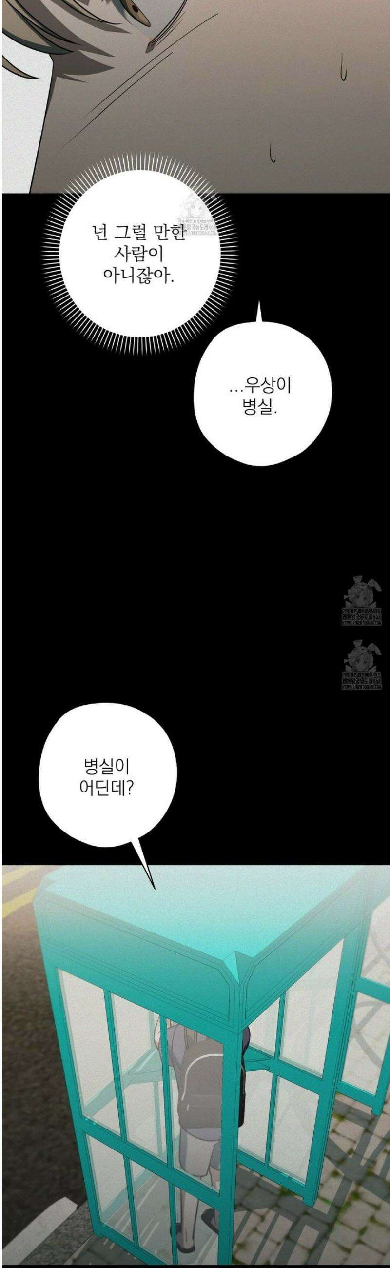 캔디 계약서 39화 [완결] 5