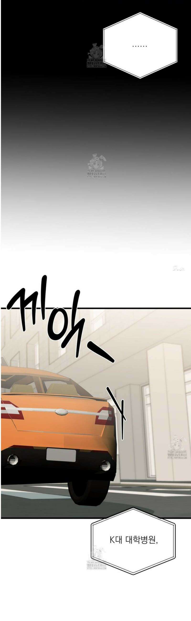 캔디 계약서 39화 [완결] 6