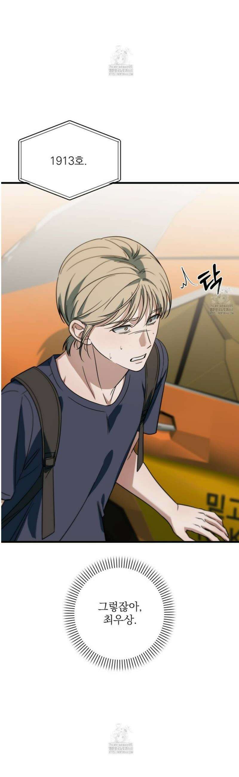 캔디 계약서 39화 [완결] 7