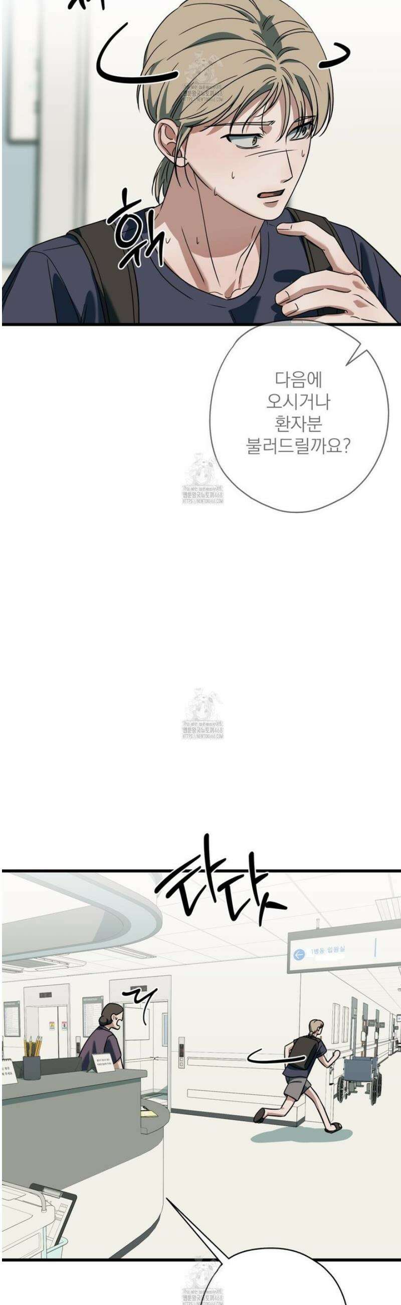 캔디 계약서 39화 [완결] 11