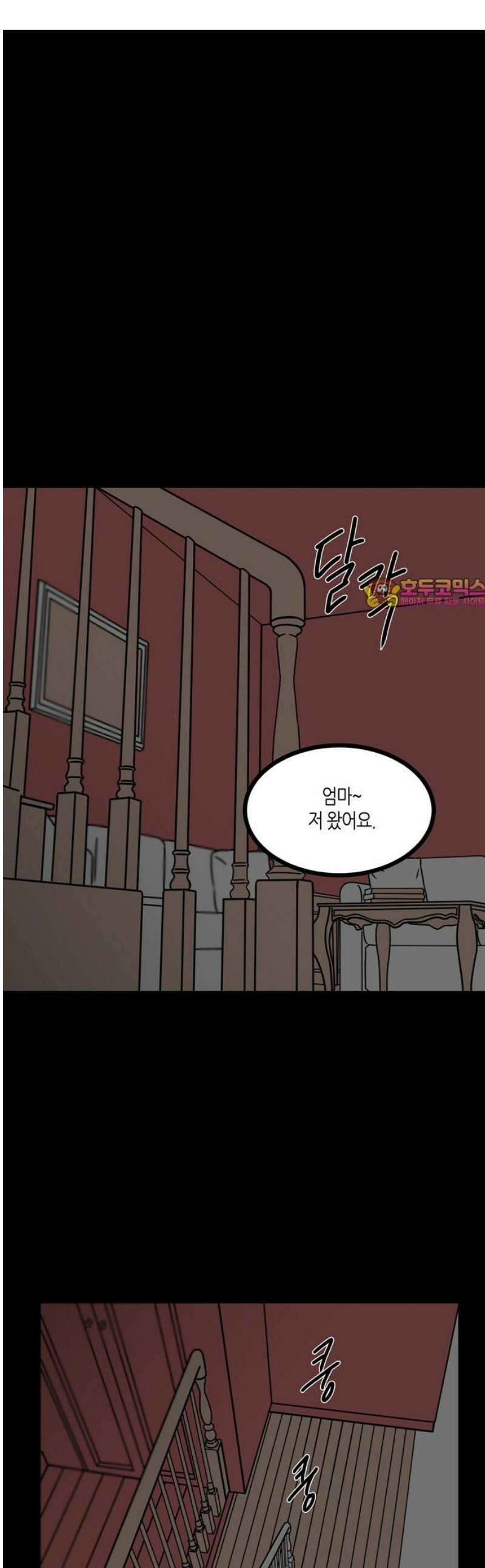 소곤소곤2 결함 (6화) 1