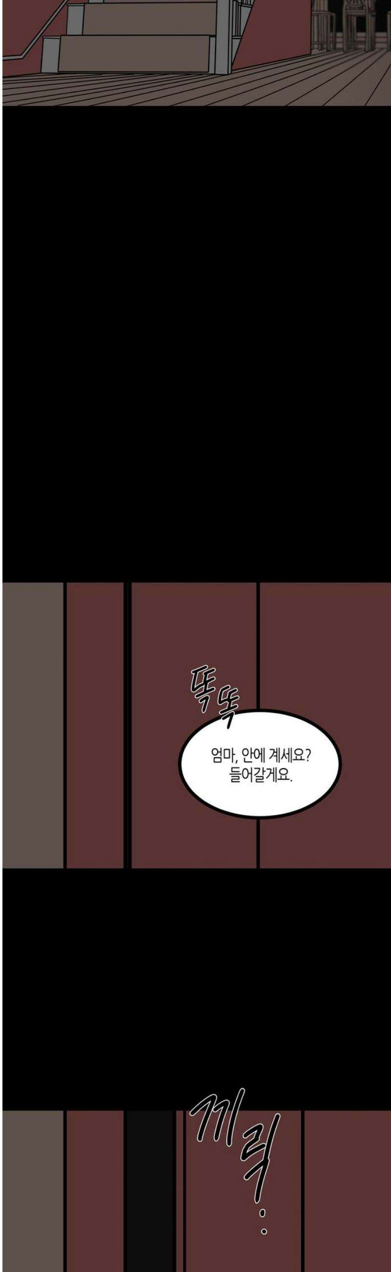 소곤소곤2 결함 (6화) 3