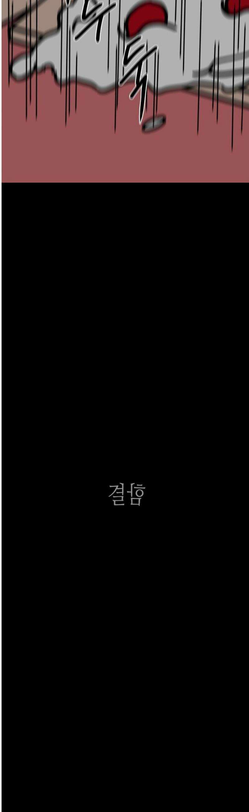 소곤소곤2 결함 (6화) 5