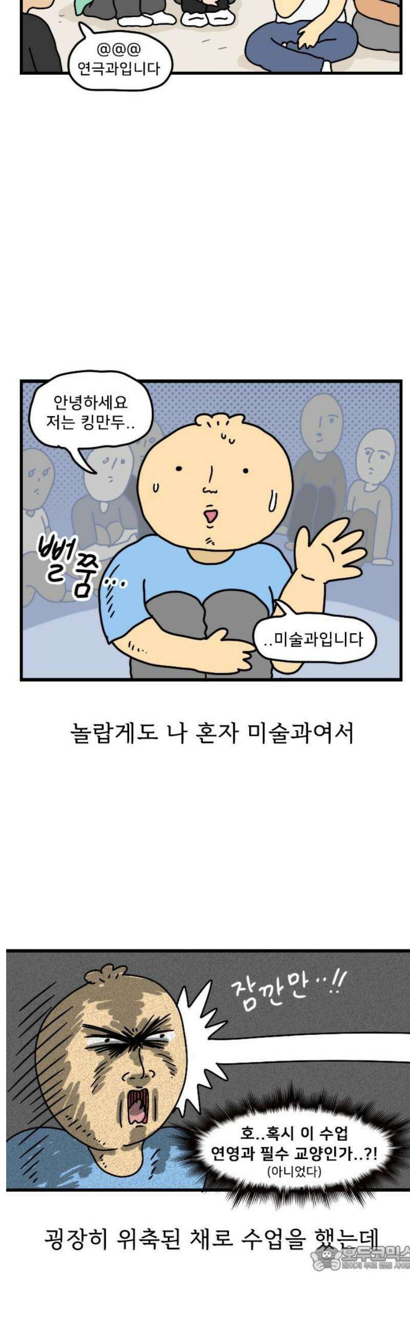 만두 생활기록부 24．댄스스포츠 4