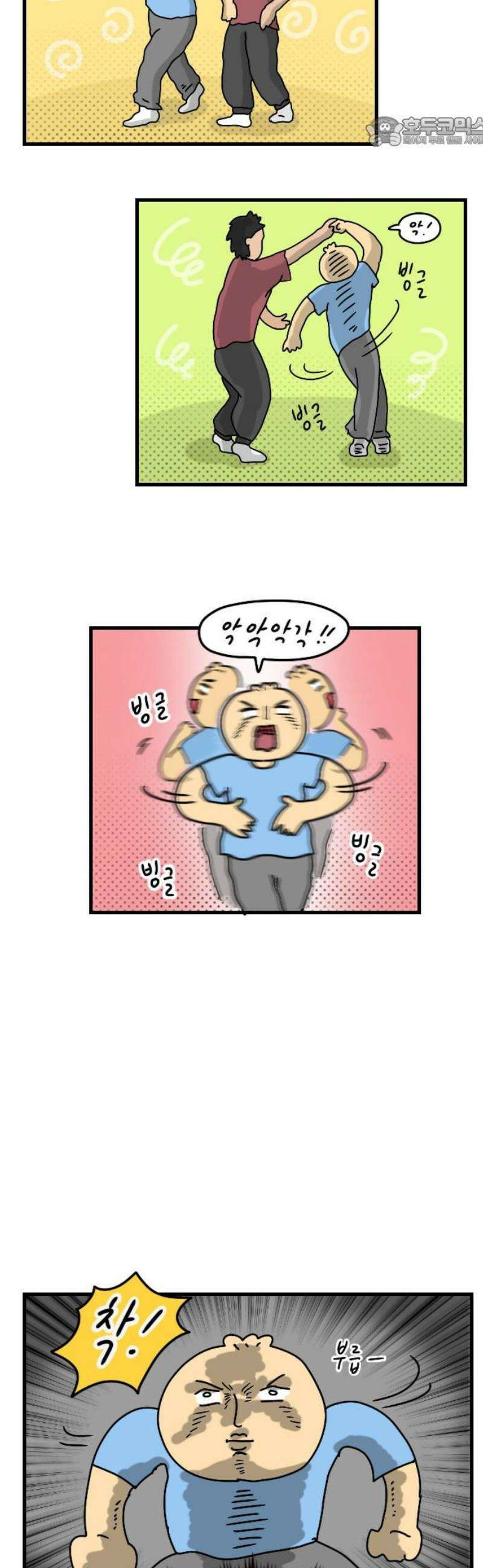 만두 생활기록부 24．댄스스포츠 7