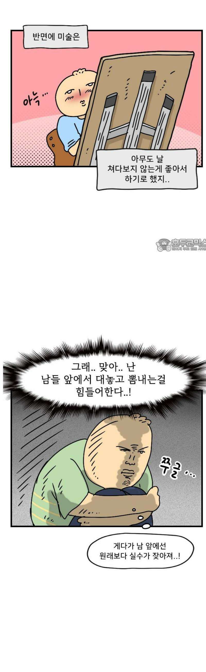만두 생활기록부 24．댄스스포츠 11
