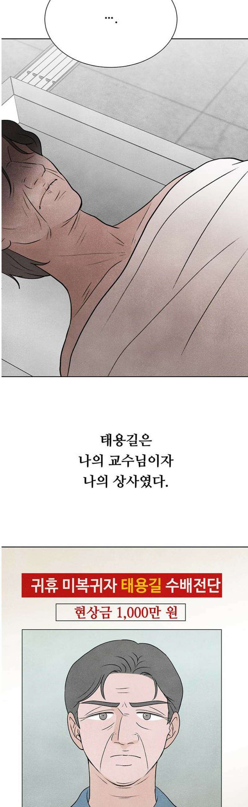별의 눈동자 18화 질투의 방정식 5
